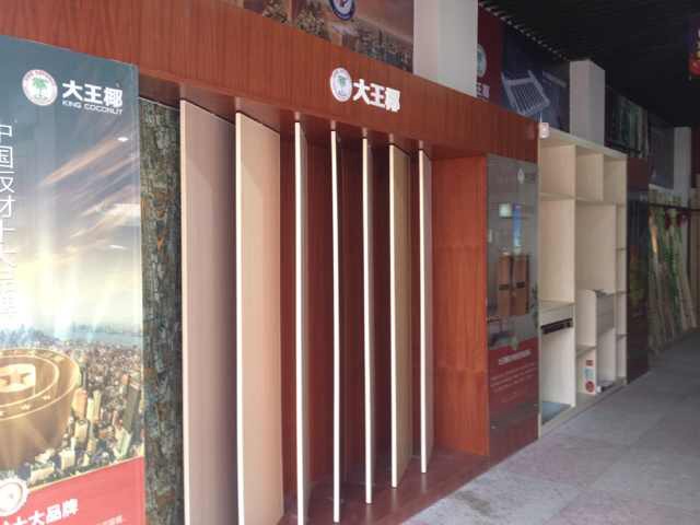 【大王椰板材】湖南娄底三元店隆重开业