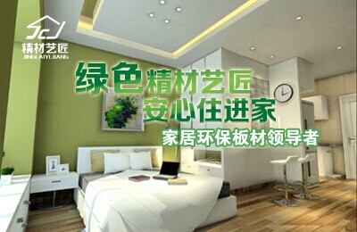 中国板材十大品牌