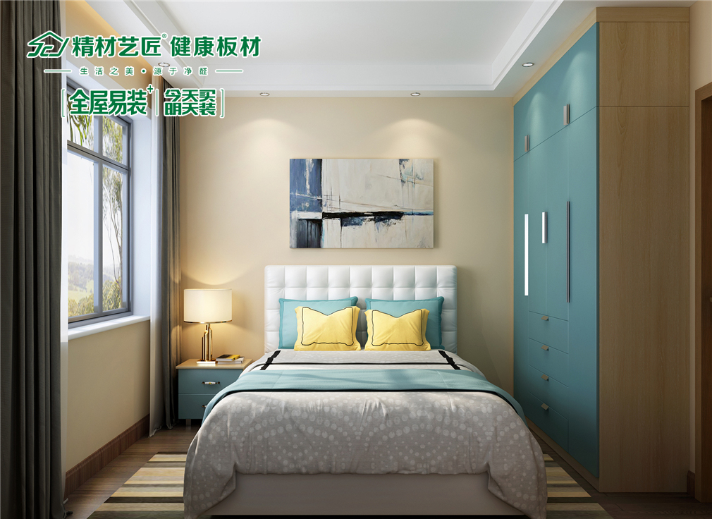 全屋易裝+ 今天買明天裝