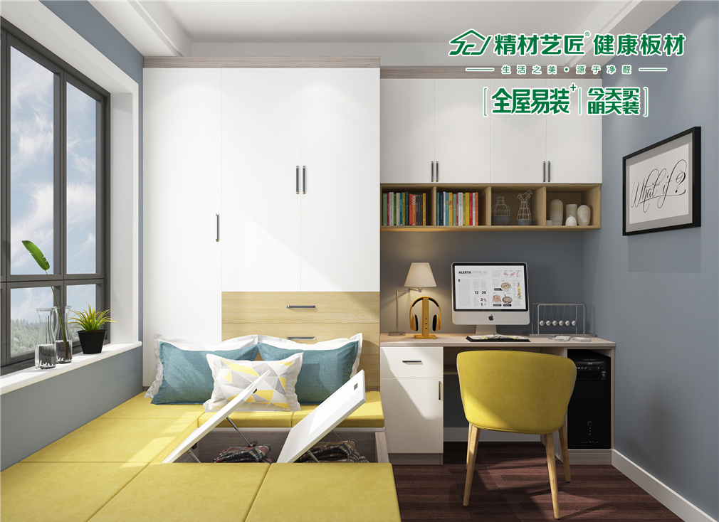 全屋定制 精材藝匠