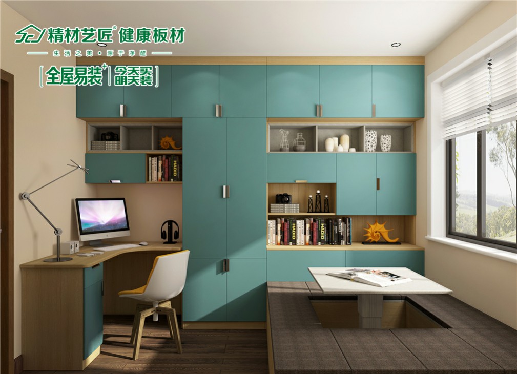 精材藝匠全屋易裝+